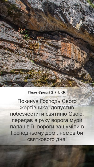 Плач Єремії 2:7 UKR Bible Verse Image