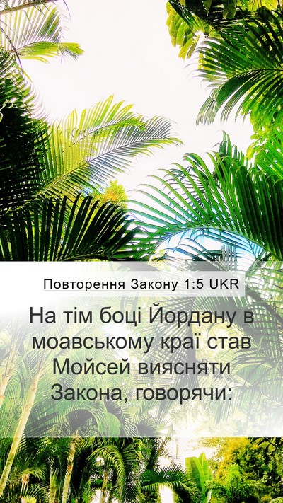 Повторення Закону 1:5 UKR Bible Verse Image