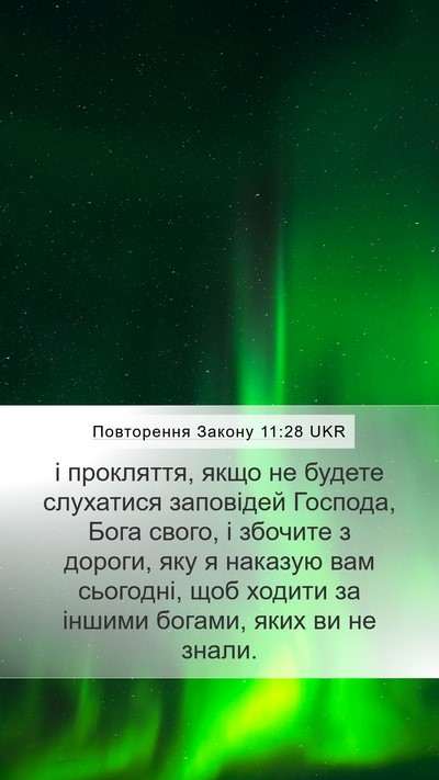 Повторення Закону 11:28 UKR Bible Verse Image