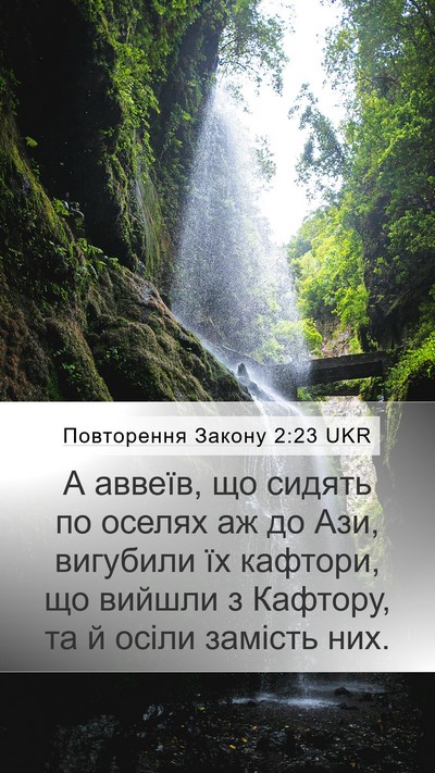 Повторення Закону 2:23 UKR Bible Verse Image