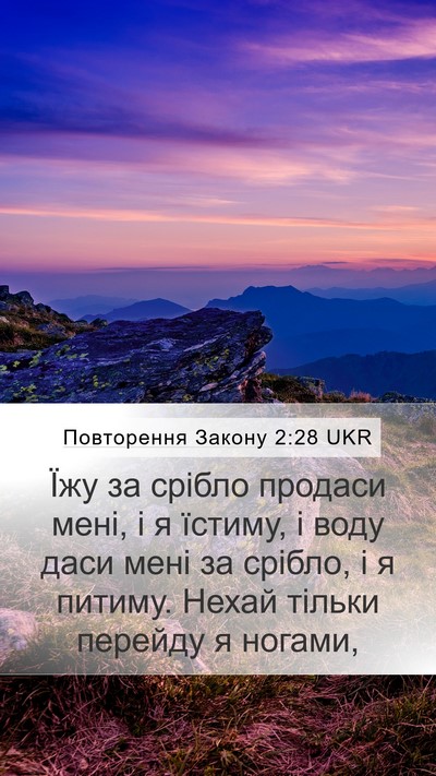 Повторення Закону 2:28 UKR Bible Verse Image
