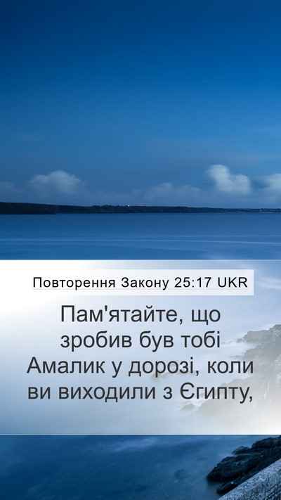 Повторення Закону 25:17 UKR Bible Verse Image