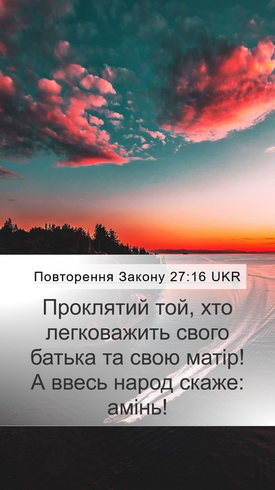 Повторення Закону 27:16 UKR Bible Verse Image
