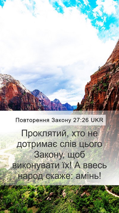 Повторення Закону 27:26 UKR Bible Verse Image