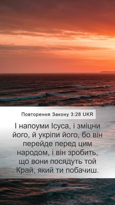 Повторення Закону 3:28 UKR Bible Verse Image