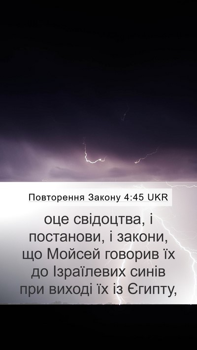 Повторення Закону 4:45 UKR Bible Verse Image