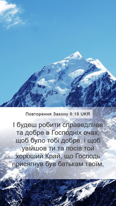 Повторення Закону 6:18 UKR Bible Verse Image