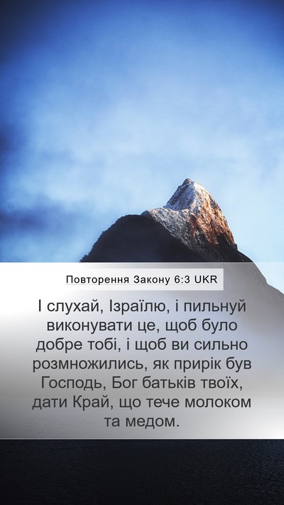 Повторення Закону 6:3 UKR Bible Verse Image