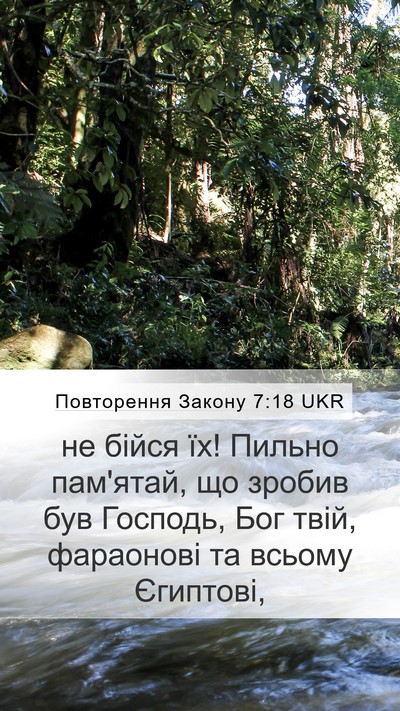Повторення Закону 7:18 UKR Bible Verse Image