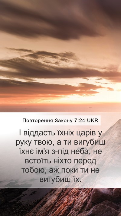 Повторення Закону 7:24 UKR Bible Verse Image