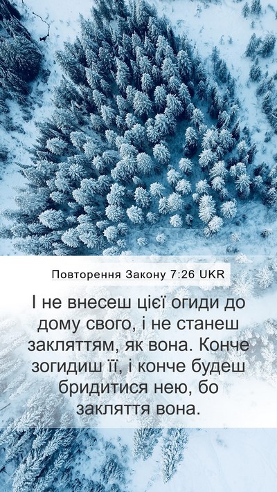 Повторення Закону 7:26 UKR Bible Verse Image
