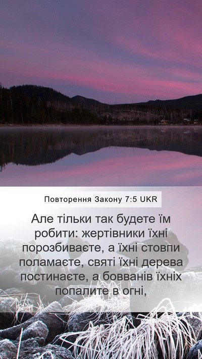 Повторення Закону 7:5 UKR Bible Verse Image
