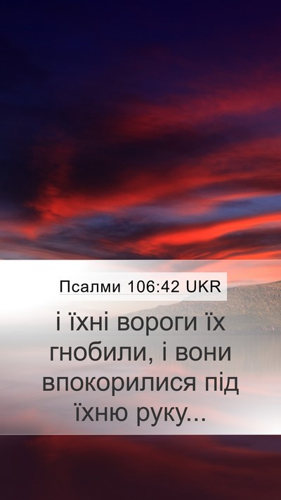 Псалми 106:42 UKR Bible Verse Image