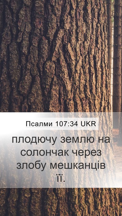 Псалми 107:34 UKR Bible Verse Image