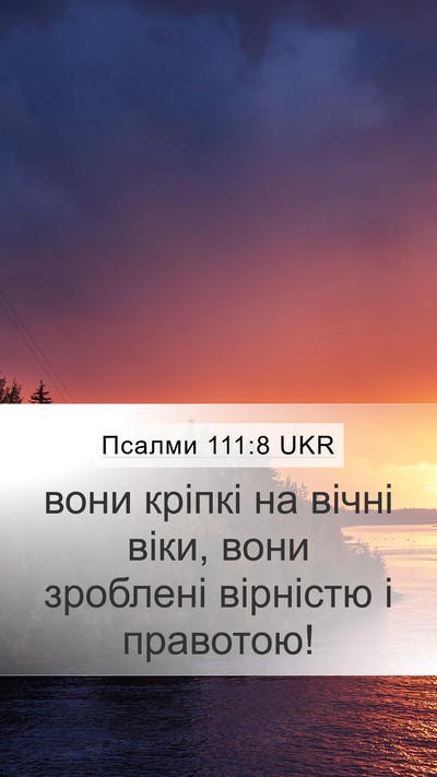 Псалми 111:8 UKR Mobile Phone Wallpaper - вони кріпкі на вічні віки, - Mobile Bible Verse Wallpaper