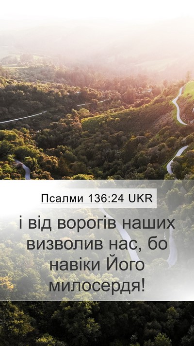 Псалми 136:24 UKR Bible Verse Image
