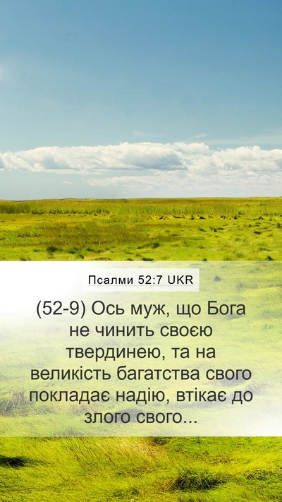 Псалми 52:7 UKR Bible Verse Image
