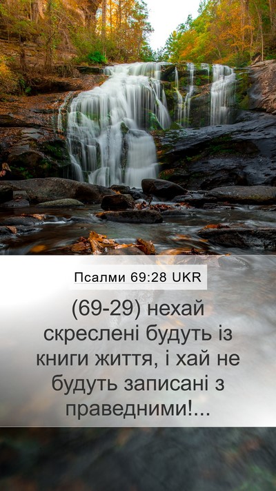 Псалми 69:28 UKR Bible Verse Image