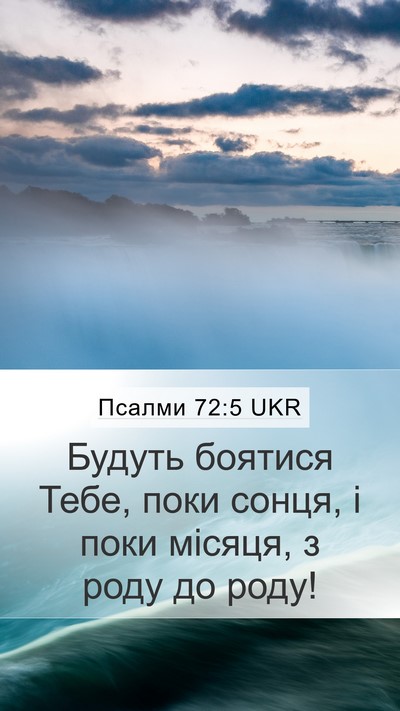 Псалми 72:5 UKR Mobile Phone Wallpaper - Будуть боятися Тебе, поки - Mobile Bible Verse Wallpaper