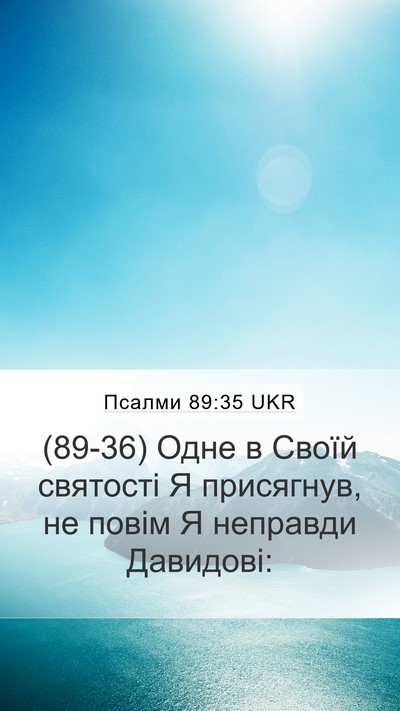 Псалми 89:35 UKR Bible Verse Image