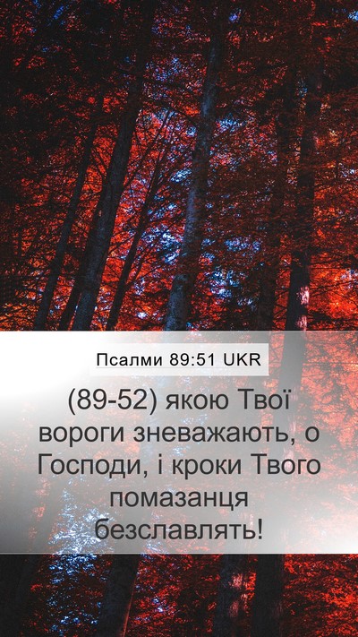 Псалми 89:51 UKR Bible Verse Image