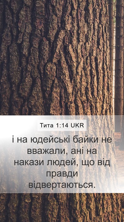 Тита 1:14 UKR Bible Verse Image
