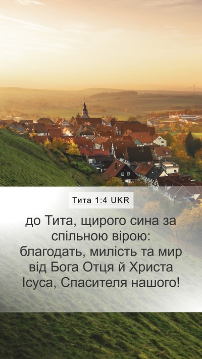 Тита 1:4 UKR Bible Verse Image