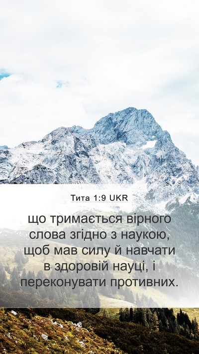 Тита 1:9 UKR Bible Verse Image