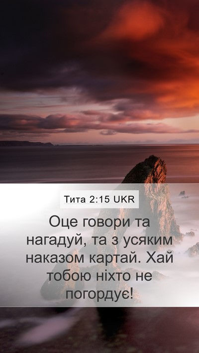 Тита 2:15 UKR Bible Verse Image