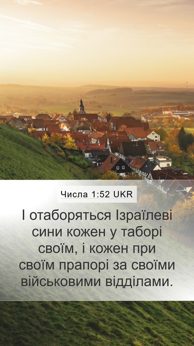 Числа 1:52 UKR Bible Verse Image