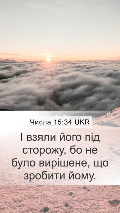 Числа 15:34 UKR Bible Verse Image