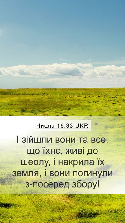 Числа 16:33 UKR Bible Verse Image