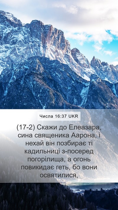 Числа 16:37 UKR Bible Verse Image