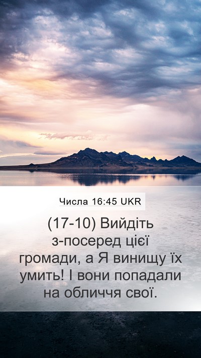Числа 16:45 UKR Bible Verse Image