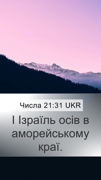 Числа 21:31 UKR Bible Verse Image