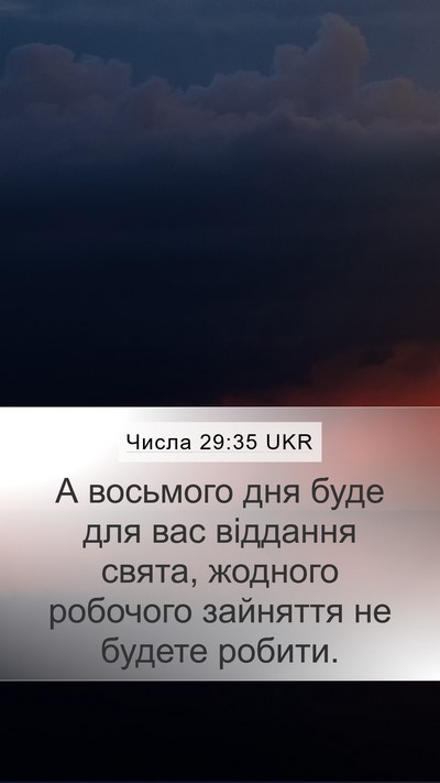 Числа 29:35 UKR Bible Verse Image