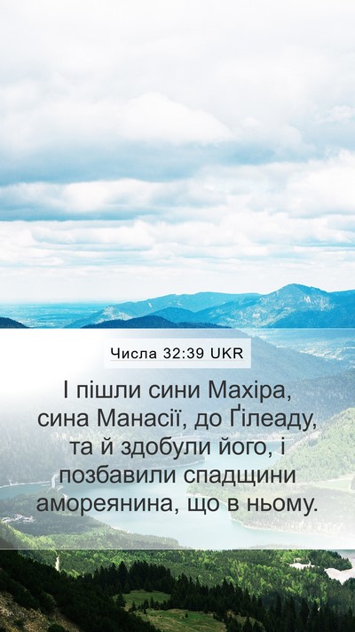 Числа 32:39 UKR Bible Verse Image