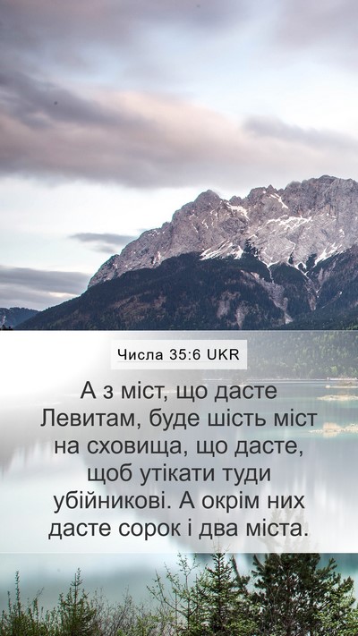 Числа 35:6 UKR Bible Verse Image