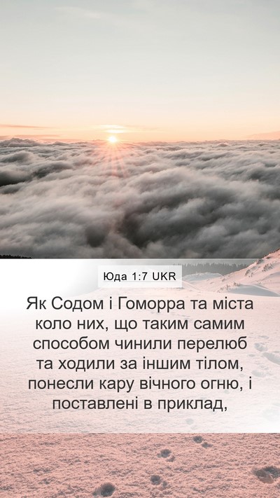 Юда 1:7 UKR Bible Verse Image
