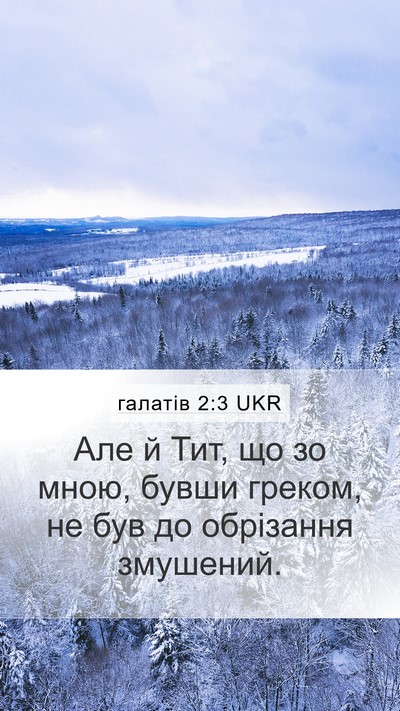 галатів 2:3 UKR Bible Verse Image