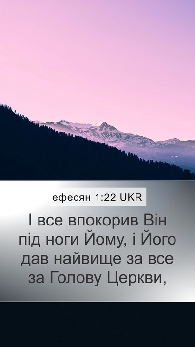 ефесян 1:22 UKR Bible Verse Image