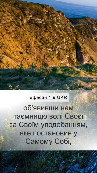 ефесян 1:9 UKR Bible Verse Image