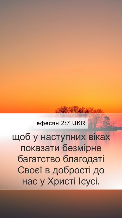 ефесян 2:7 UKR Bible Verse Image