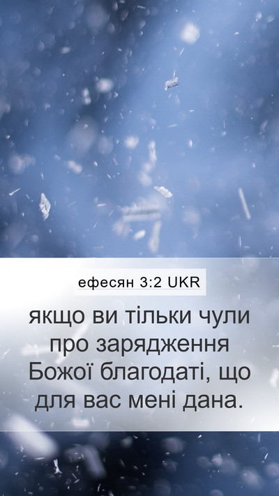 ефесян 3:2 UKR Bible Verse Image