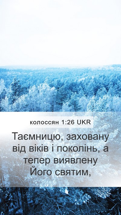 колоссян 1:26 UKR Bible Verse Image