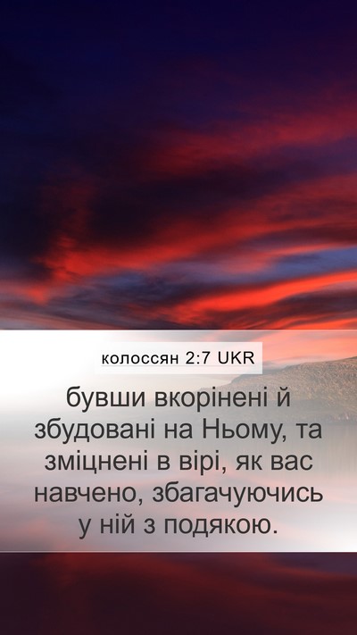 колоссян 2:7 UKR Bible Verse Image