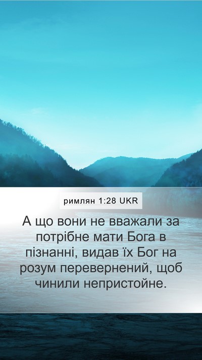 римлян 1:28 UKR Bible Verse Image