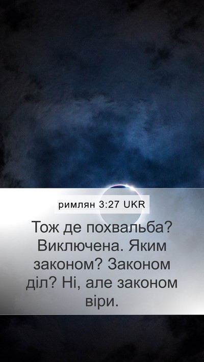 римлян 3:27 UKR Bible Verse Image