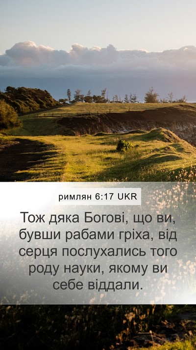 римлян 6:17 UKR Bible Verse Image