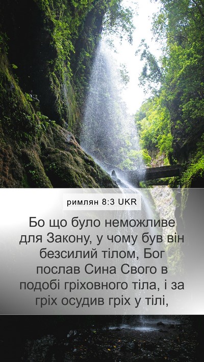 римлян 8:3 UKR Bible Verse Image